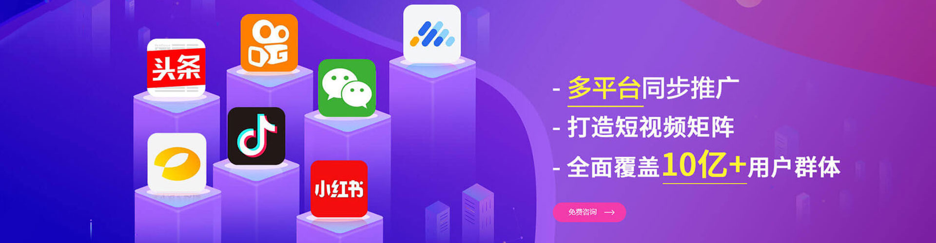爱民信息流投放